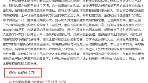 伯恩茅斯力追22岁天才球员J-阿劳霍，巴塞罗那出价千万欧元并分享转会收益